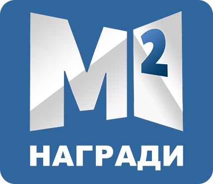 Годишни награди за строителство M2